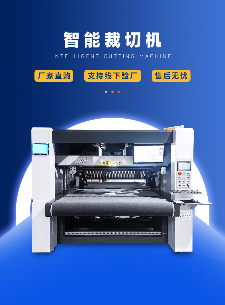 双头智能裁切机 真皮皮革切割机(图1)