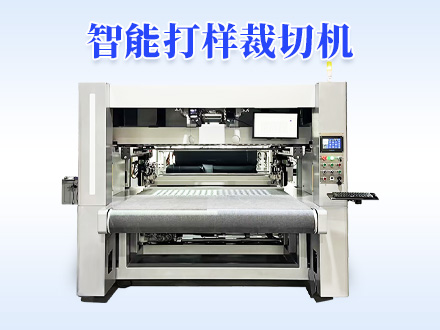 在鞋业中智能打样裁切机：精准高效，实现快速打样与完美裁切(图1)