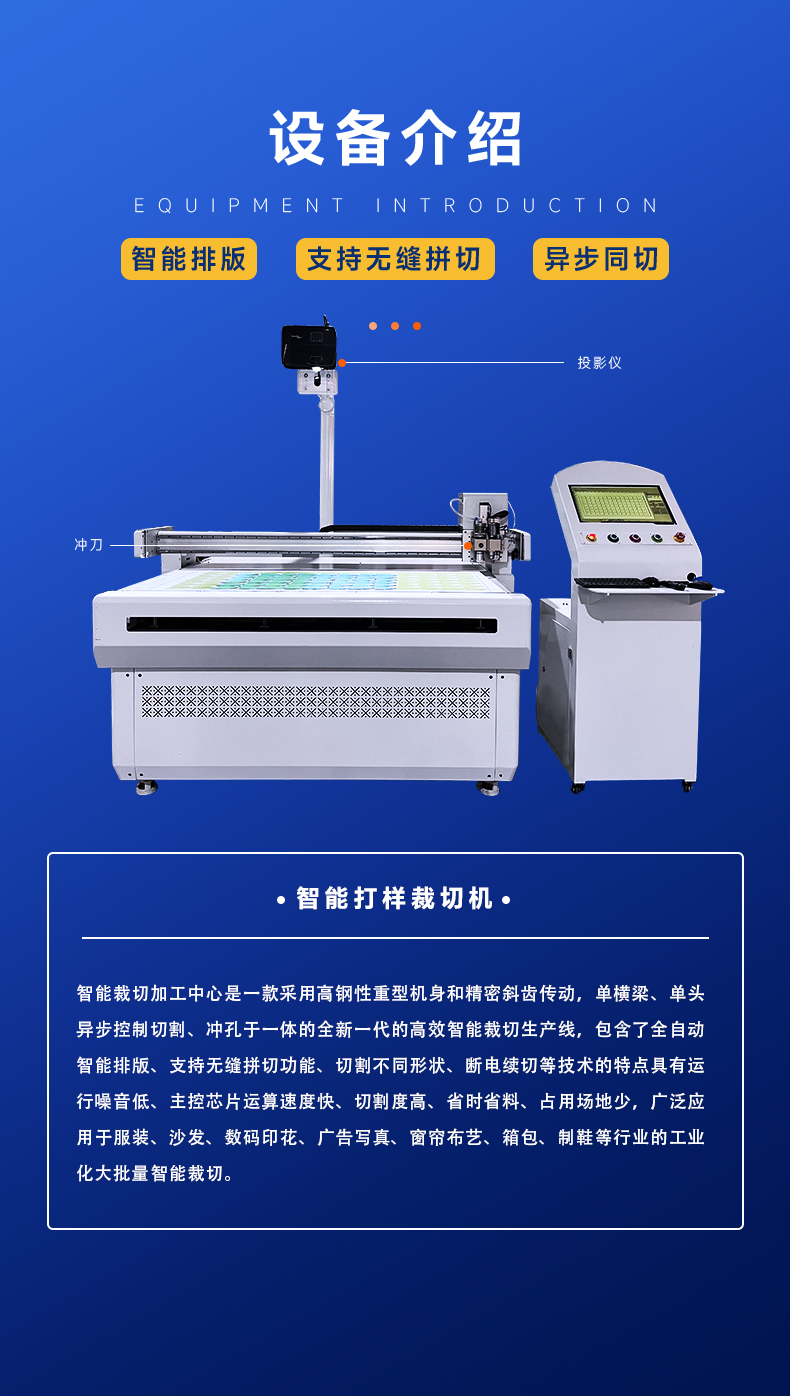 智能打样裁切机 皮革打样机(图3)