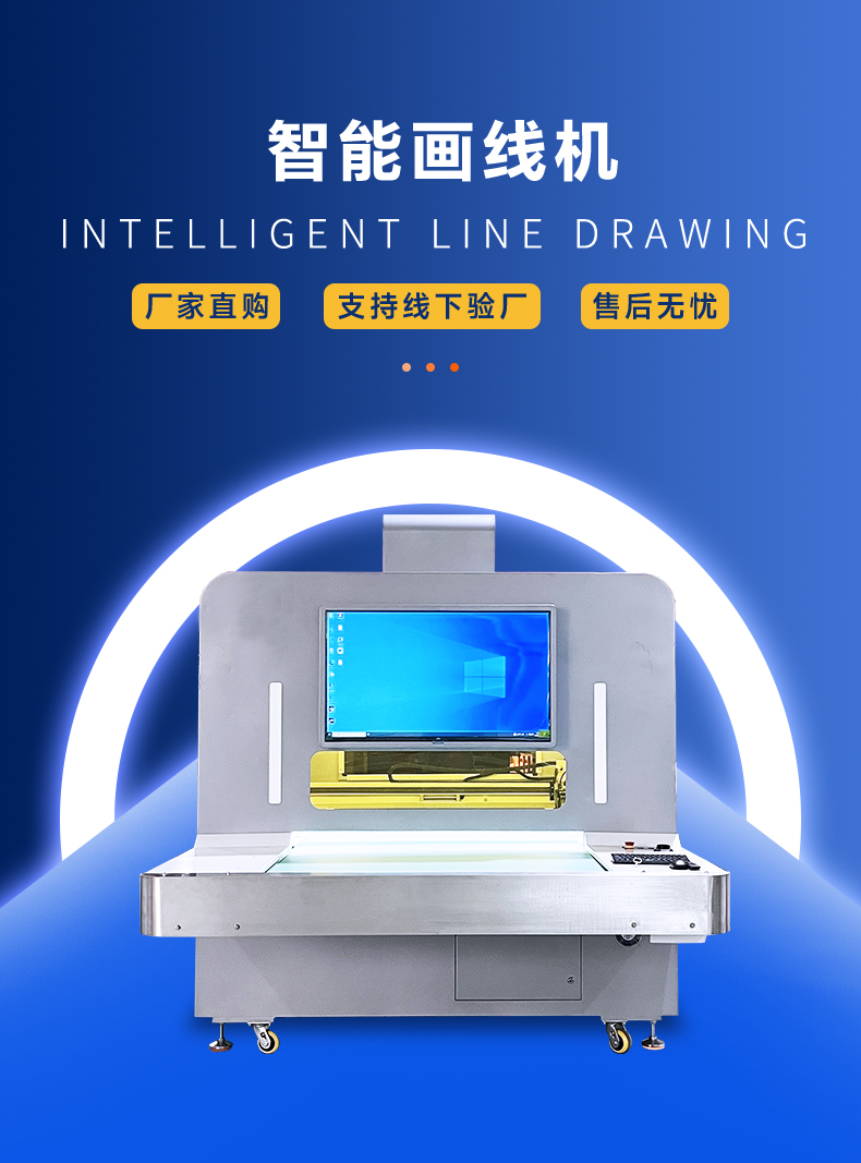 全自动皮革视觉画线机 皮革划线机(图1)