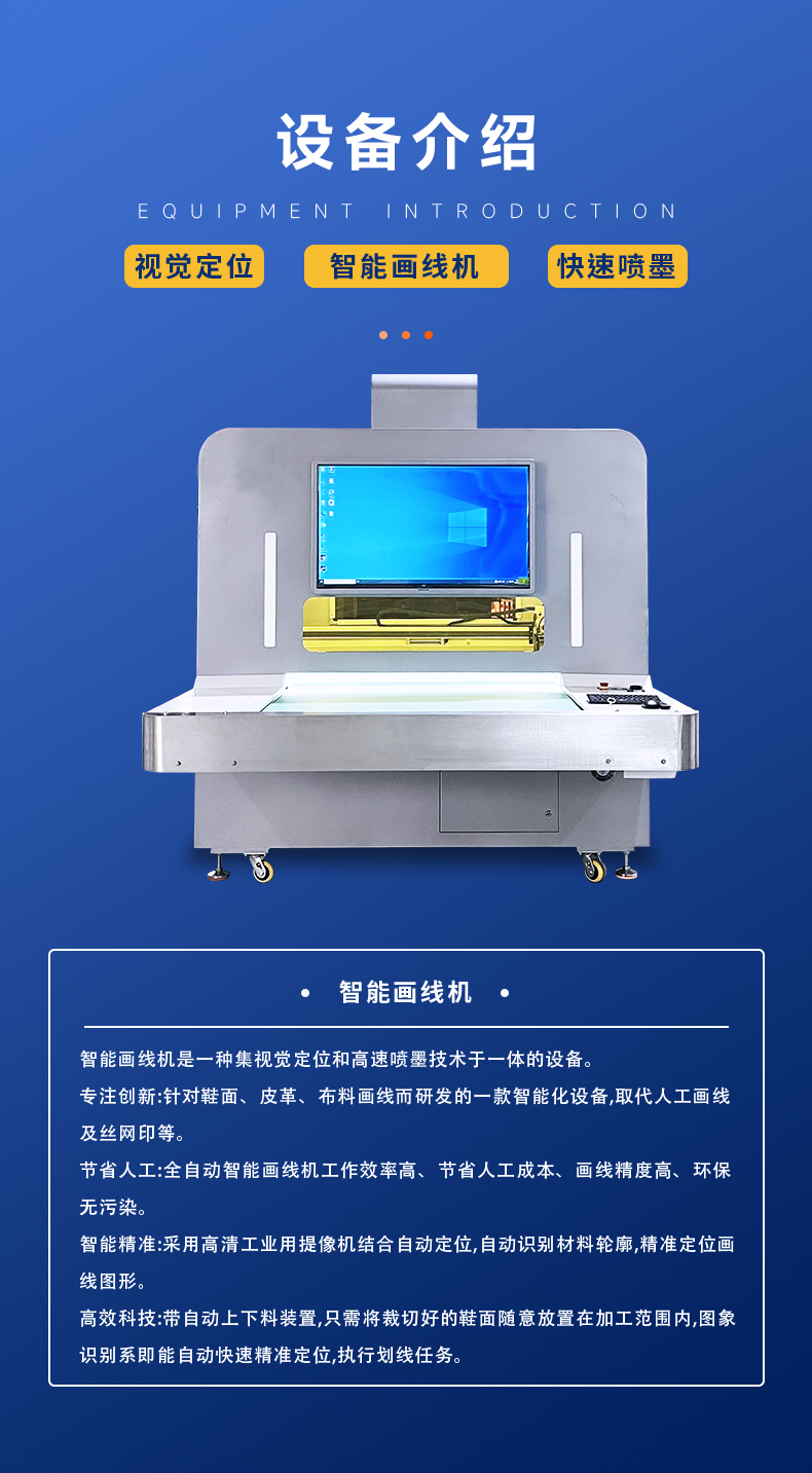 全自动皮革视觉画线机 皮革划线机(图3)