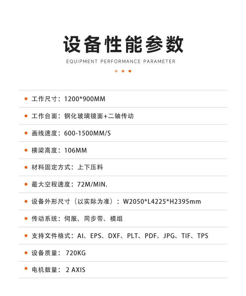 全自动皮革视觉画线机 皮革划线机(图4)