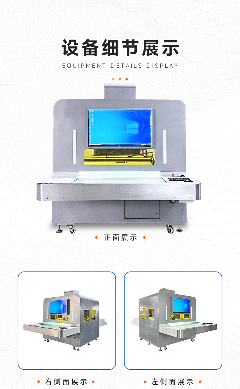 全自动皮革视觉画线机 皮革划线机(图6)